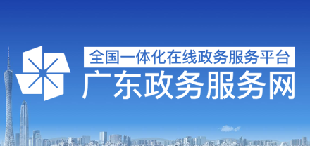 政務(wù)服務(wù) 政務(wù)服務(wù)